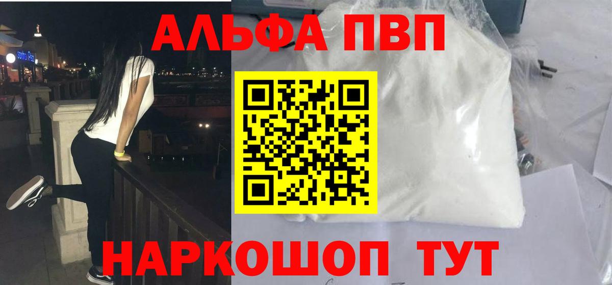 Alpha PVP СК Верхняя Пышма