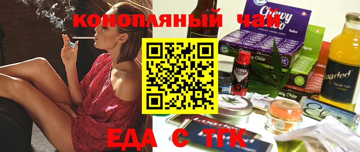 Печенье с ТГК марихуана  Вход с VPN  Верхняя Пышма 