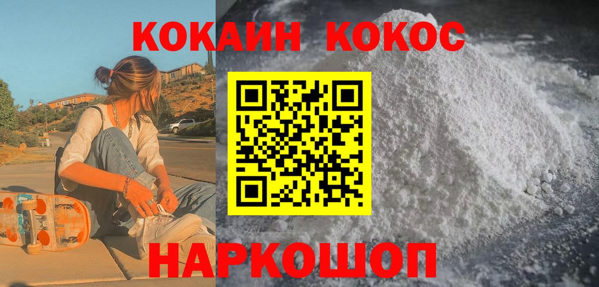 COCAIN VHQ  COCAIN Перу  Вход с VPN  Верхняя Пышма 