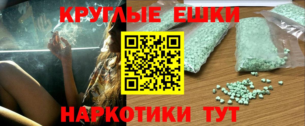 ЭКСТАЗИ ешки  shop официальный сайт    ONION  закладка  Вход с VPN  Верхняя Пышма  Экстази 280мг 
