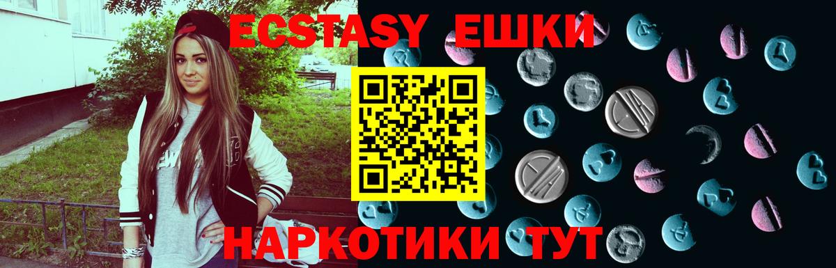 ЭКСТАЗИ 99% Верхняя Пышма