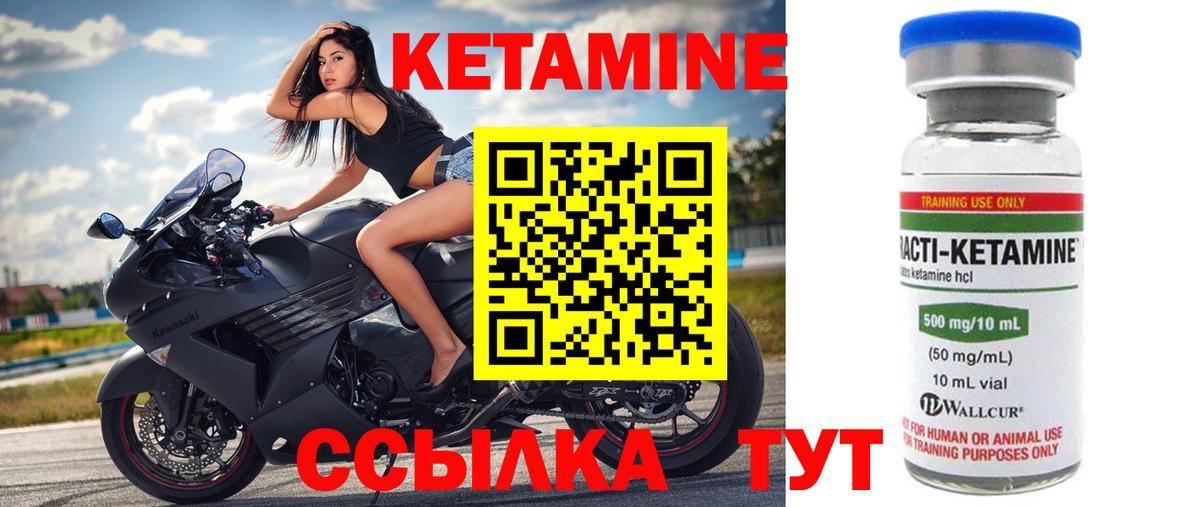 Верхняя Пышма  Кетамин ketamine  Кетамин VHQ  Вход с VPN 