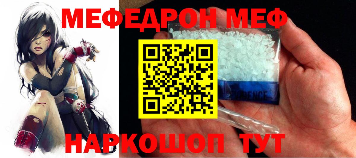 МЯУ-МЯУ  МЕФ mephedrone  Вход с VPN  МЯУ-МЯУ мяу мяу  МЕФ  МЕГА онион  Верхняя Пышма 