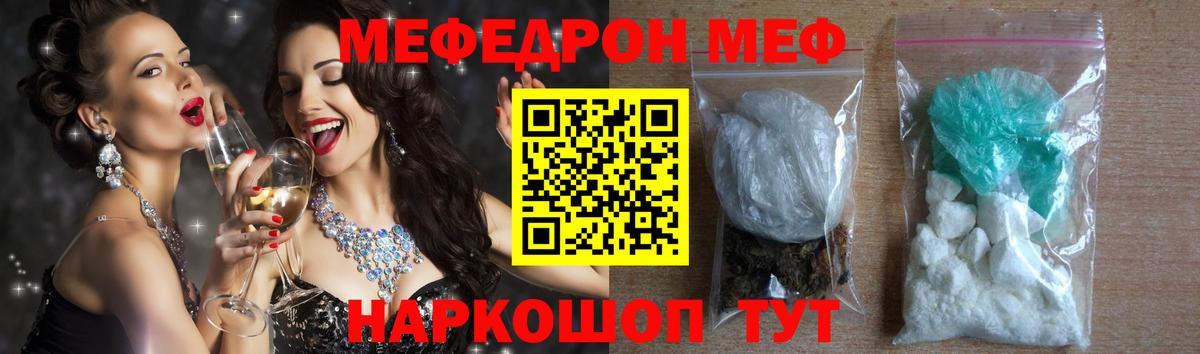 Меф мяу мяу мука Верхняя Пышма