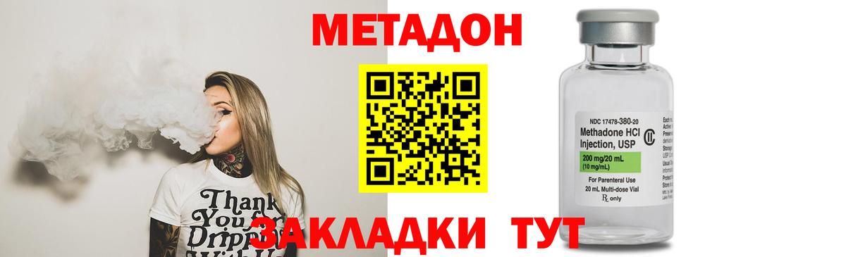 Верхняя Пышма  МЕТАДОН белоснежный  Вход с VPN  МЕТАДОН methadone 