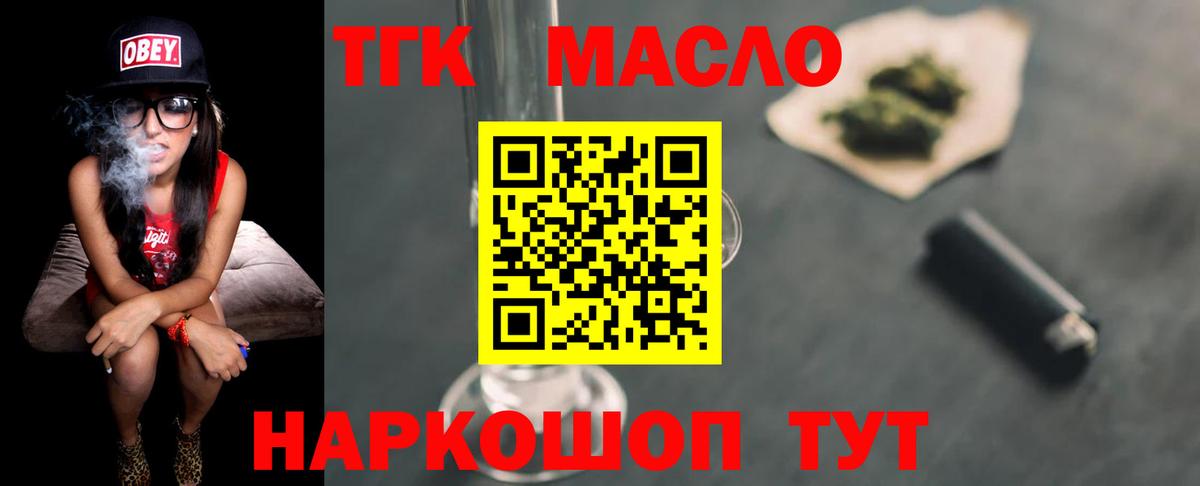 Дистиллят ТГК вейп Верхняя Пышма