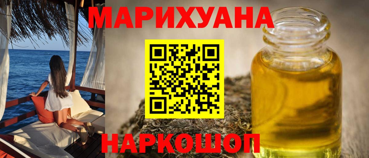 МАРИХУАНА White Widow Верхняя Пышма
